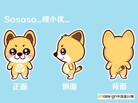 吉祥物 狗