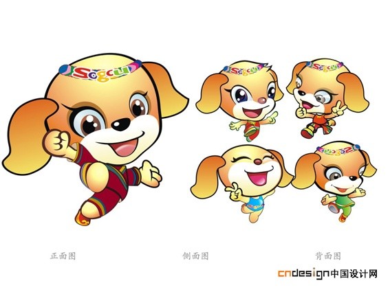 吉祥物 狗