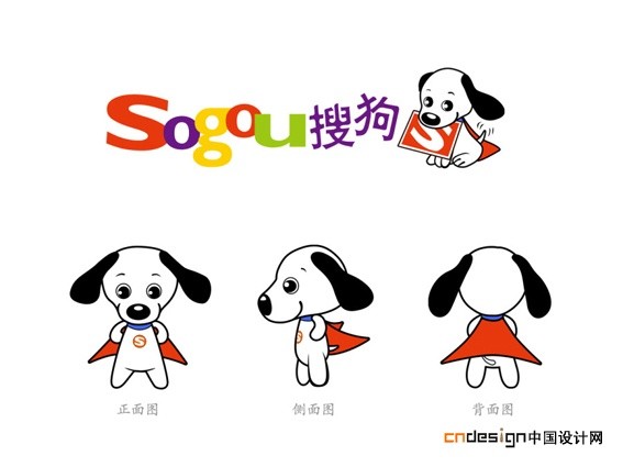吉祥物 狗