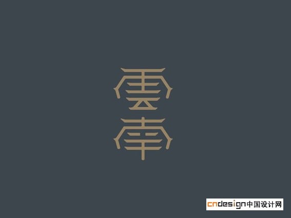 云南