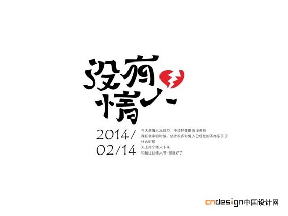 没有情人