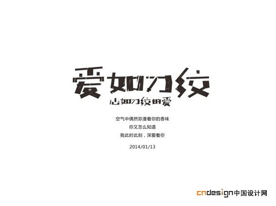 爱如刀绞