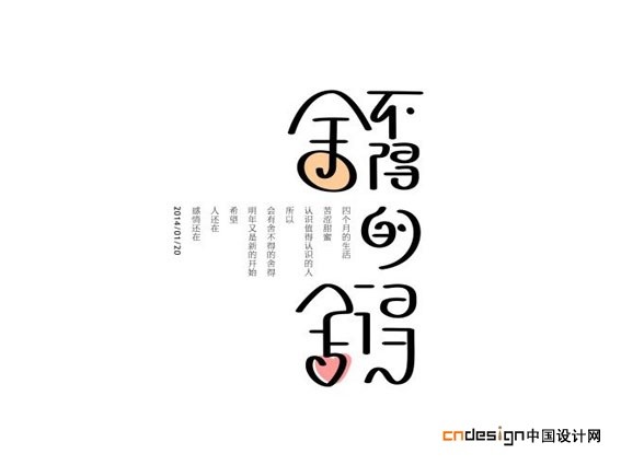 舍不得的舍得