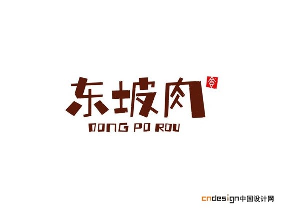 东坡肉