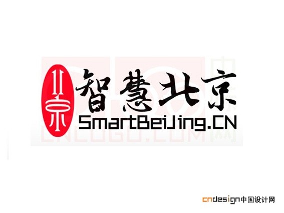智慧北京