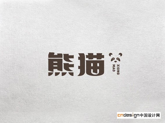 熊猫