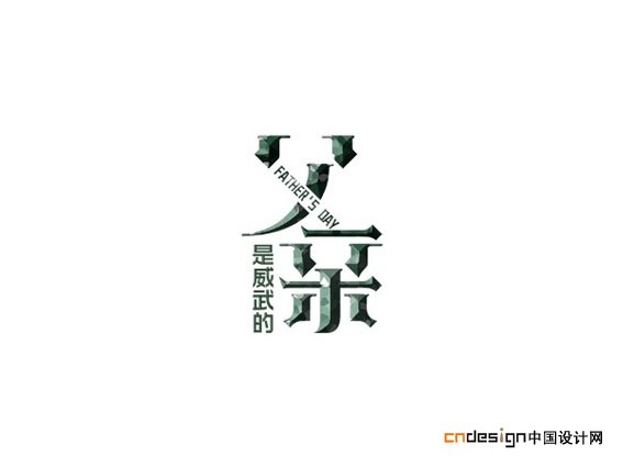 父母