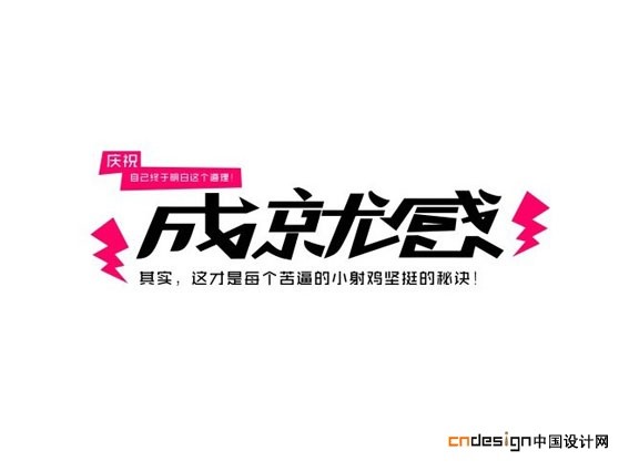 成就感