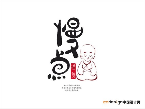 慢点