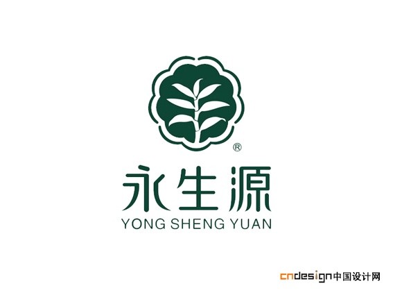 永生源