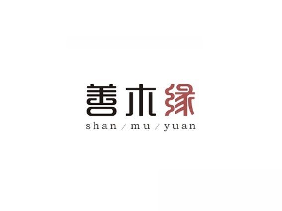 善木缘