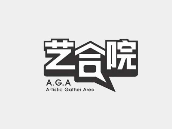 艺合院