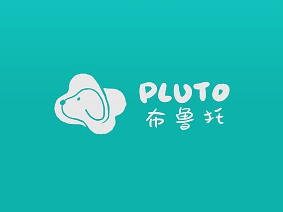 布鲁托 