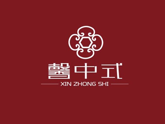 馨中式