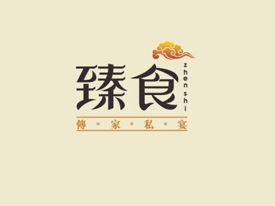 臻食