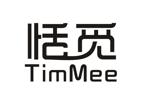 恬觅