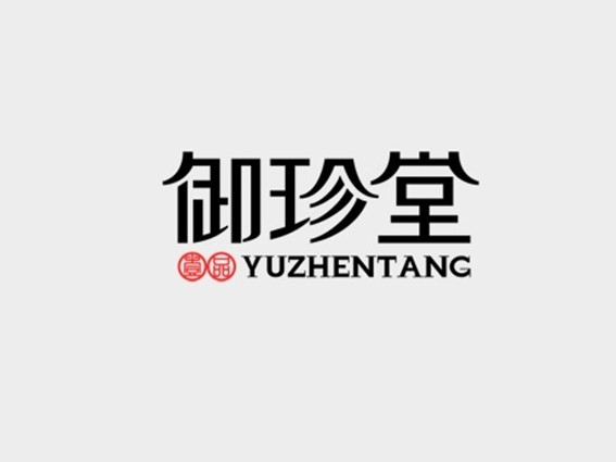 御珍堂
