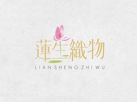 莲花 莲生织物