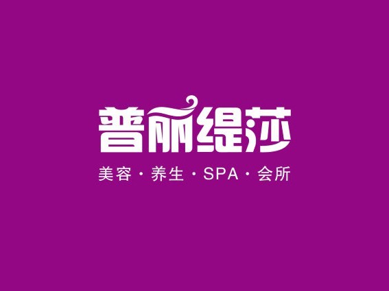 普丽缇莎