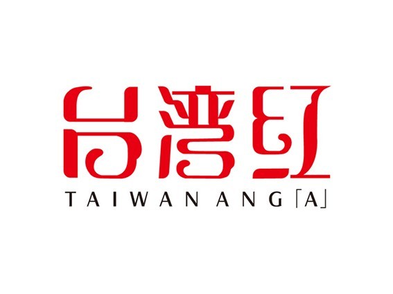 台湾红