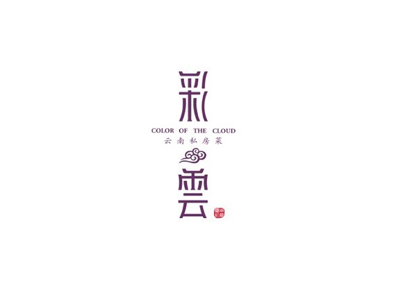 彩云