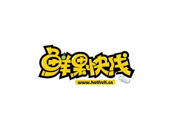 鼠标 鲜果快线