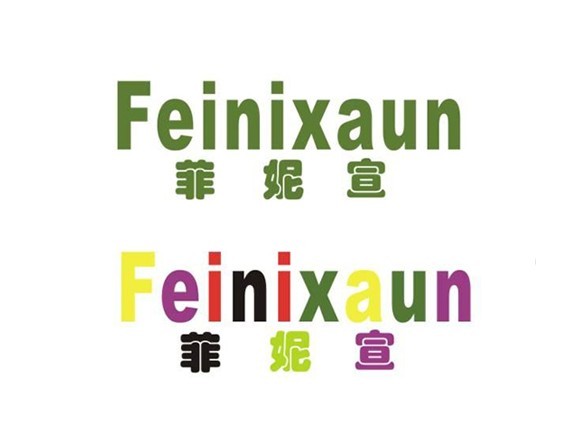 feinixuan 菲妮宣