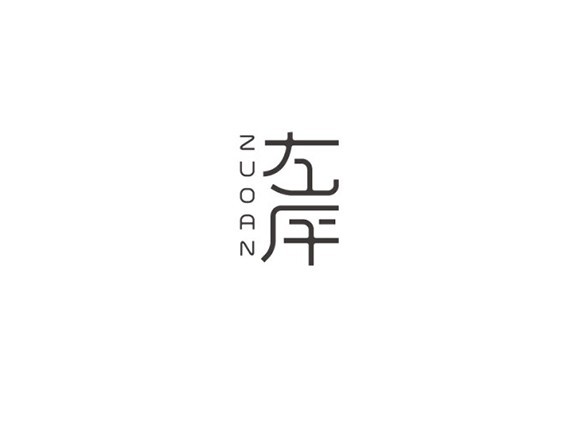 左岸