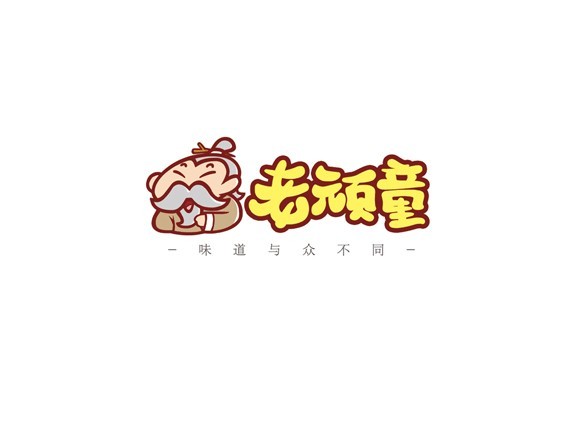 老人 老顽童