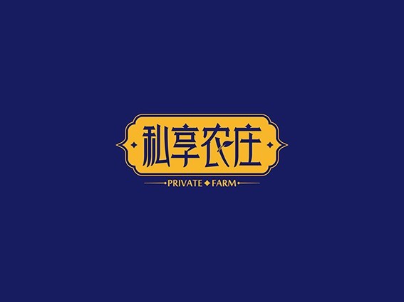 私享农庄