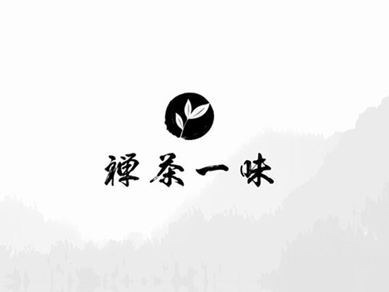 叶子 禅茶一味