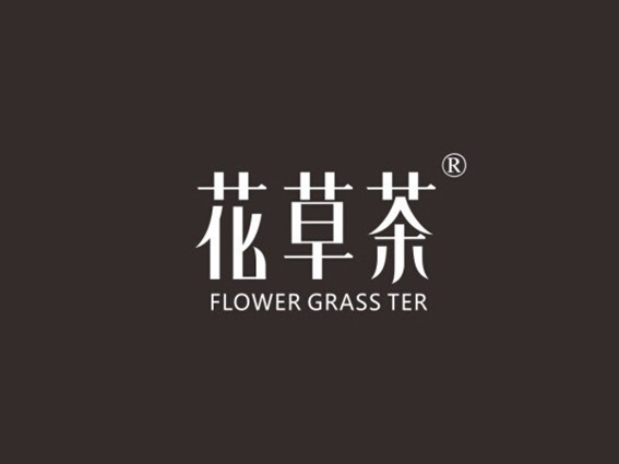 花草茶