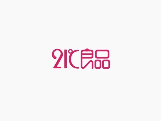 21 良品