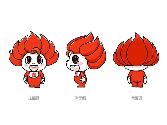 吉祥物 火娃
