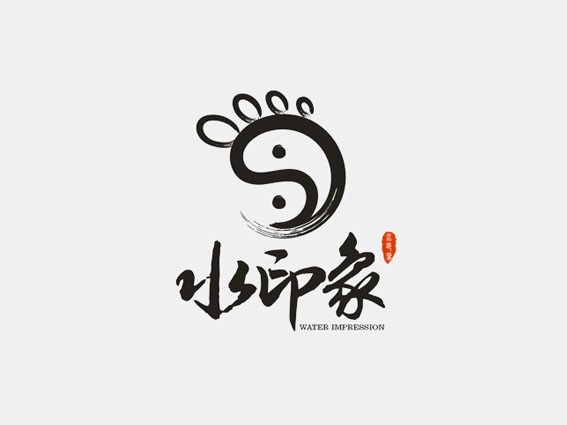 脚印 八卦 水印象