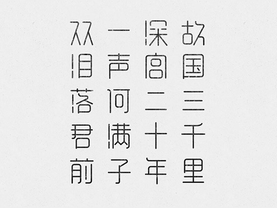 故国三千里 深宫二十年 一声何满子 双泪落君前