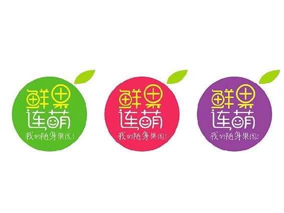 鲜果连萌