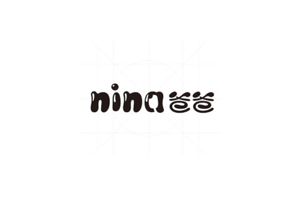 nina 爸爸