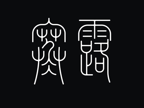 寒露