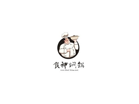 厨师 食神焖锅