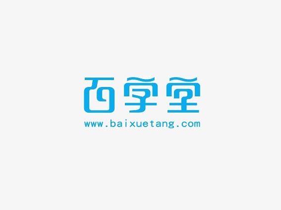 西学堂