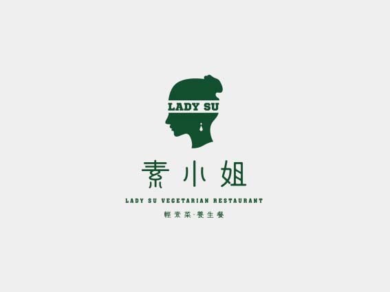 女人 素小姐