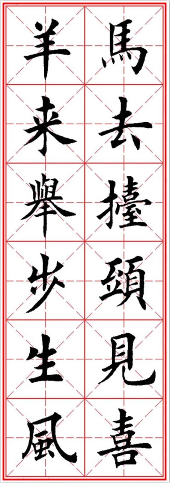 羊年对联2