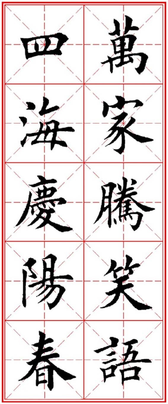 羊年对联6