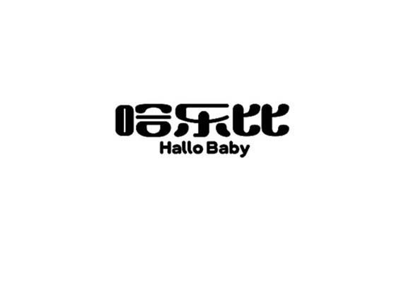 哈乐比