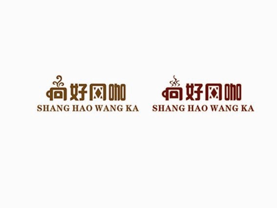 尚好网咖