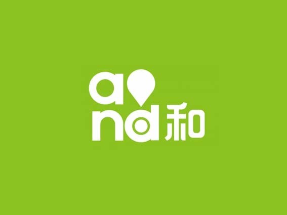 and和