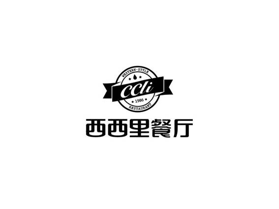 西西里餐厅