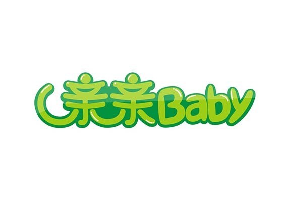 亲亲baby