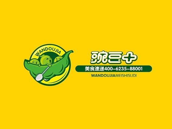 豌豆+